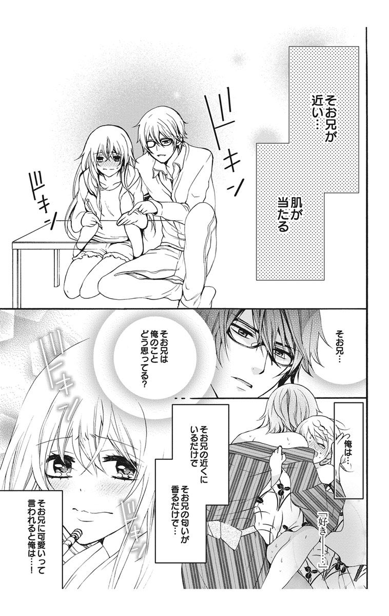 にょたえっち。【単行本版】【電子限定おまけ付き】 1巻 - Page 95