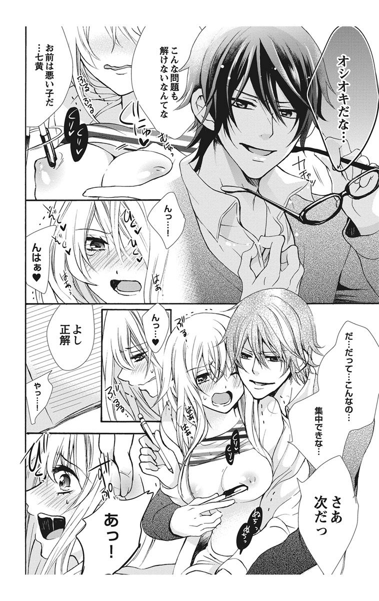 にょたえっち。【単行本版】【電子限定おまけ付き】 1巻 - Page 98