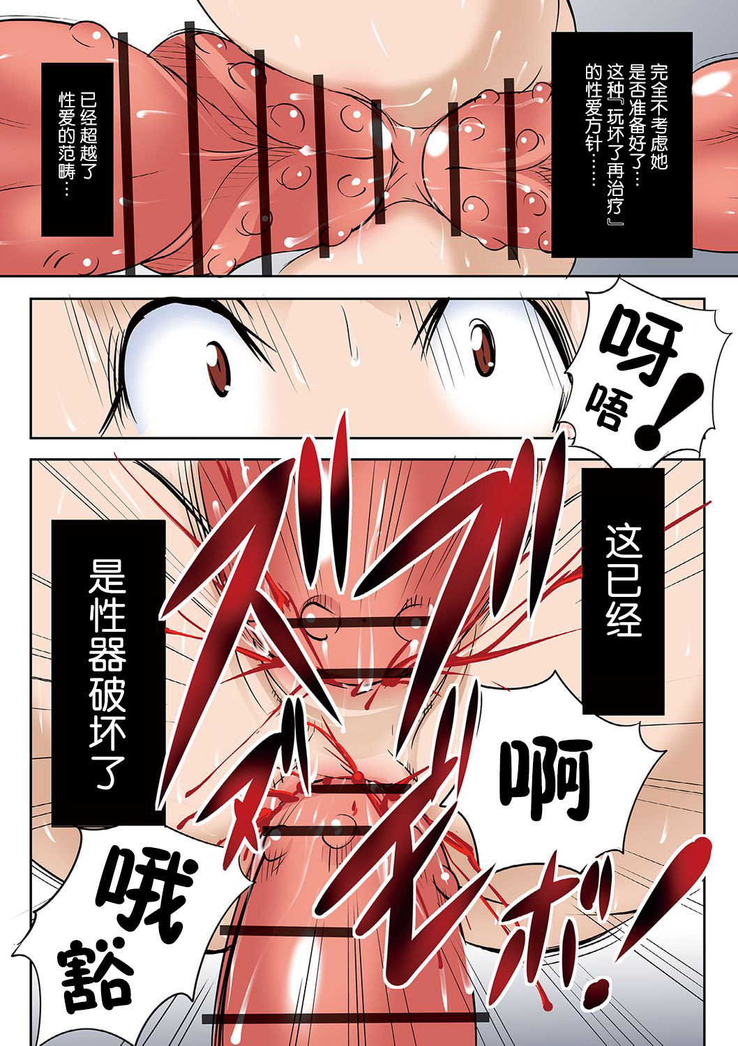 Houhuku Douga #3 - Page 7