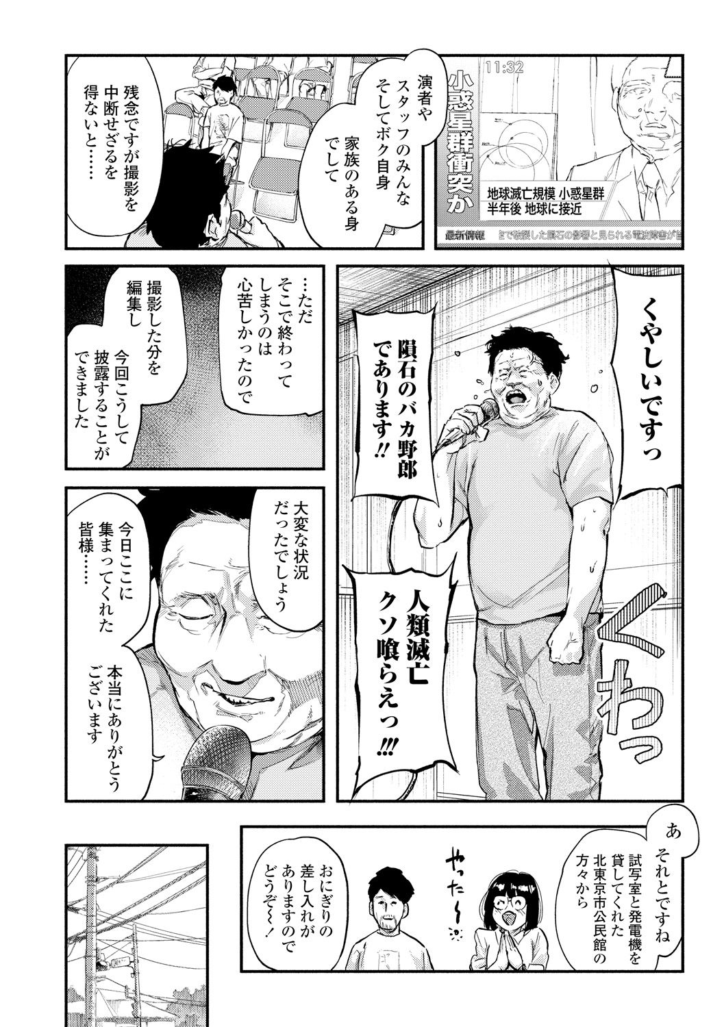 Beroman 2 - Page 10