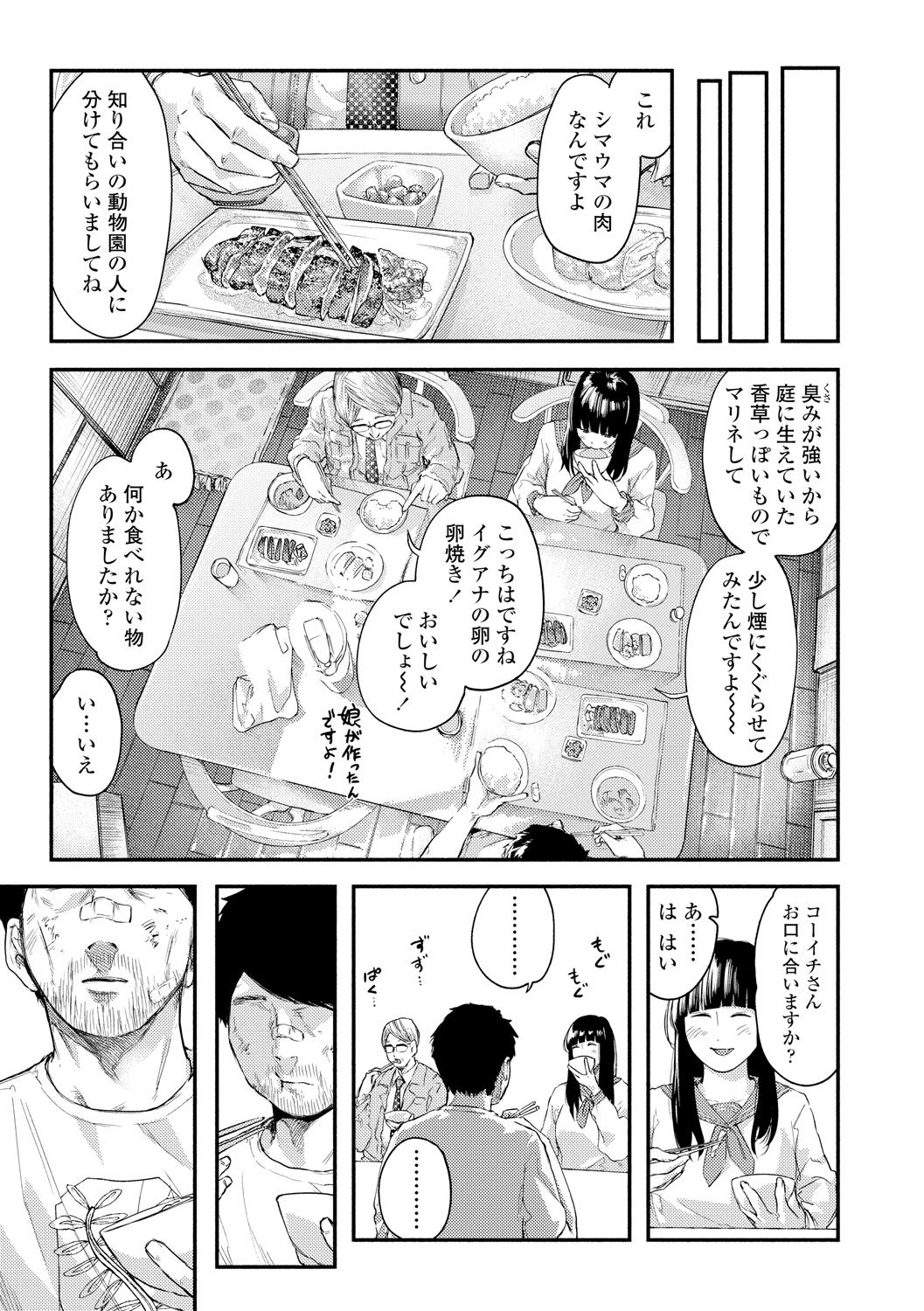 Beroman 2 - Page 53