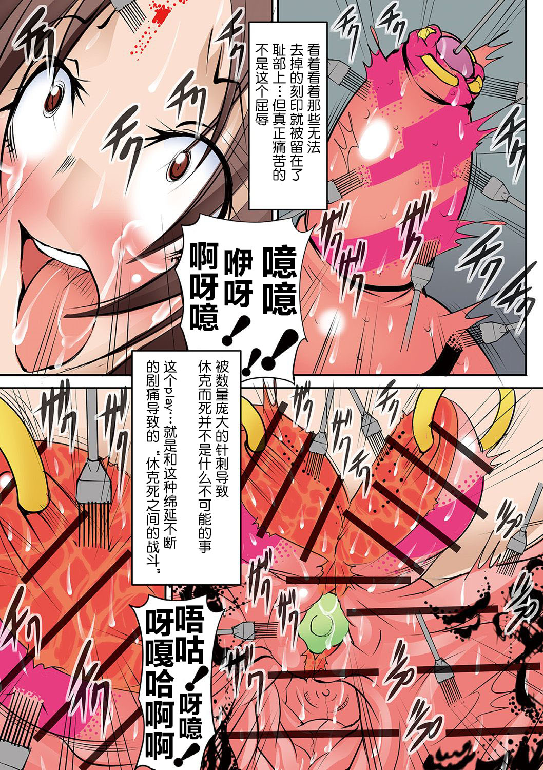 Houhuku Douga #7 - Page 16