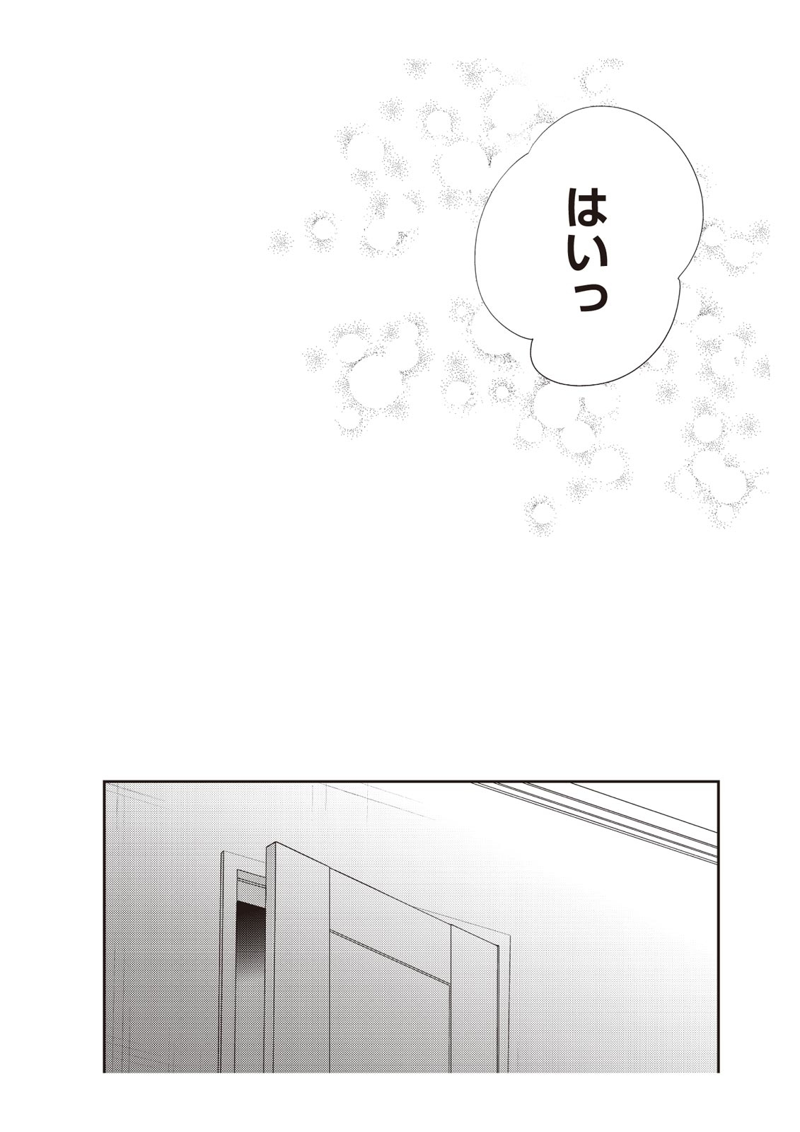 恋愛経験がゼロな男 ～意地悪？で甘い？ダンナさま【完全版】2 - Page 108