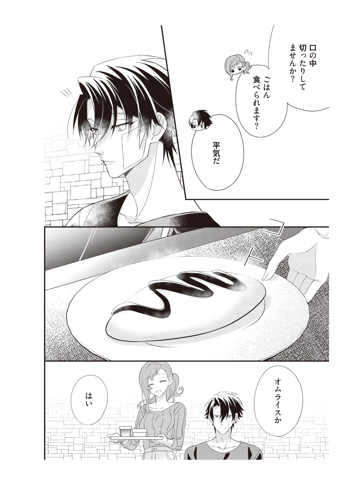 恋愛経験がゼロな男 ～意地悪？で甘い？ダンナさま【完全版】2 - Page 86