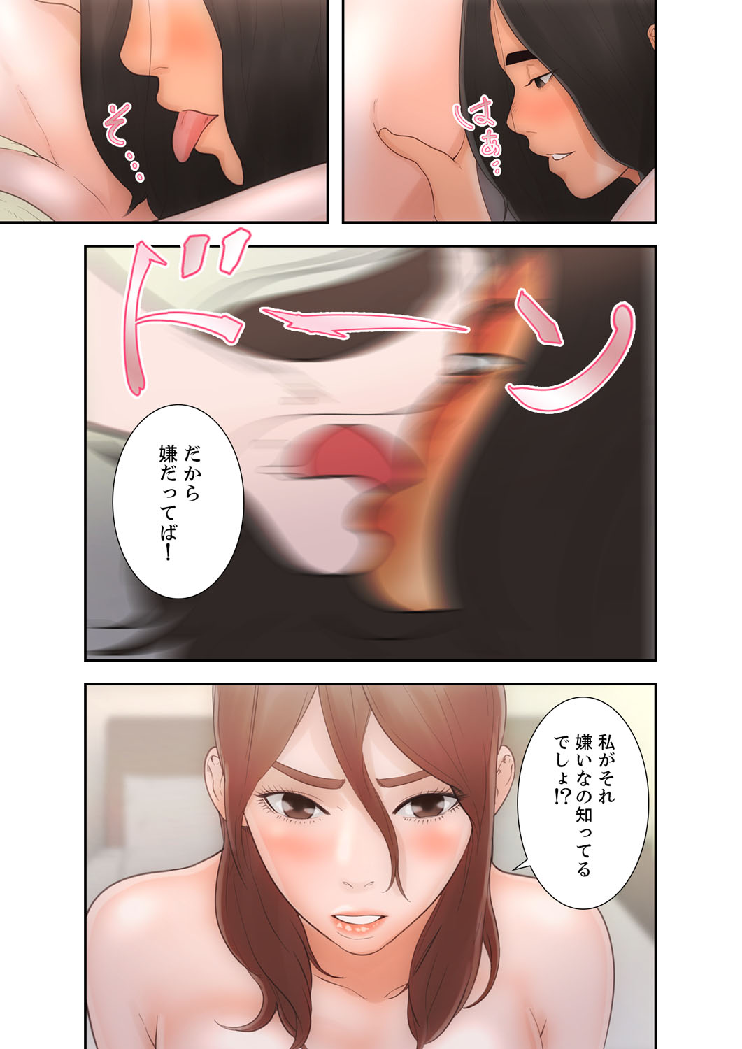 解禁 1-5 - Page 17