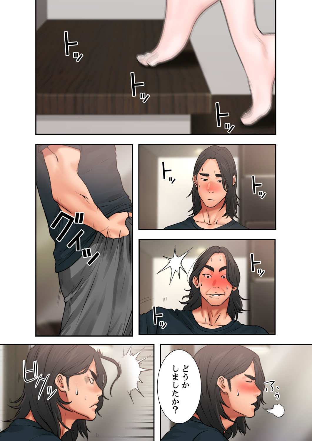 解禁 1-5 - Page 313
