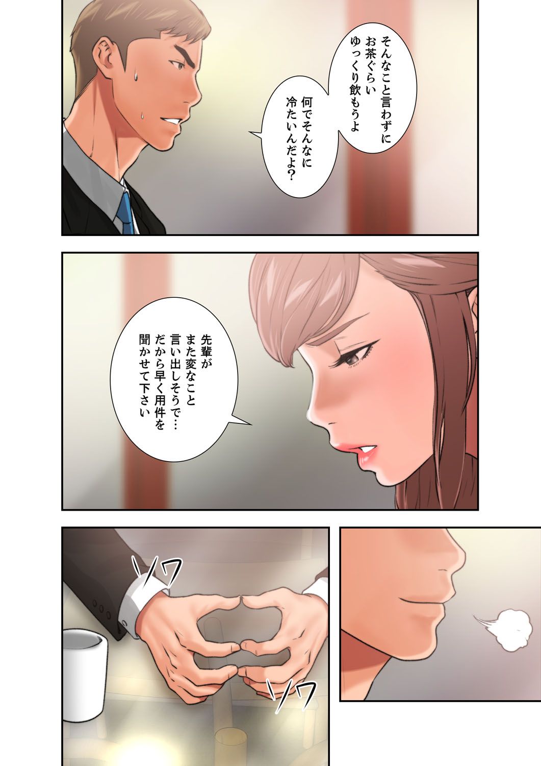 解禁 1-5 - Page 326