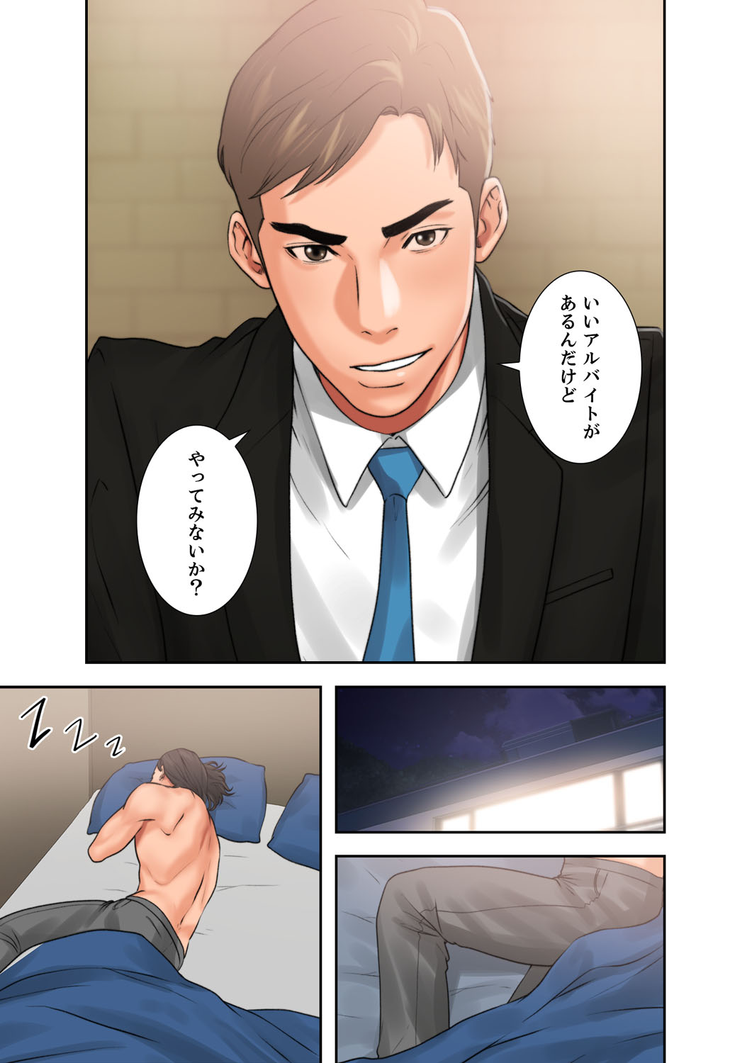 解禁 1-5 - Page 327