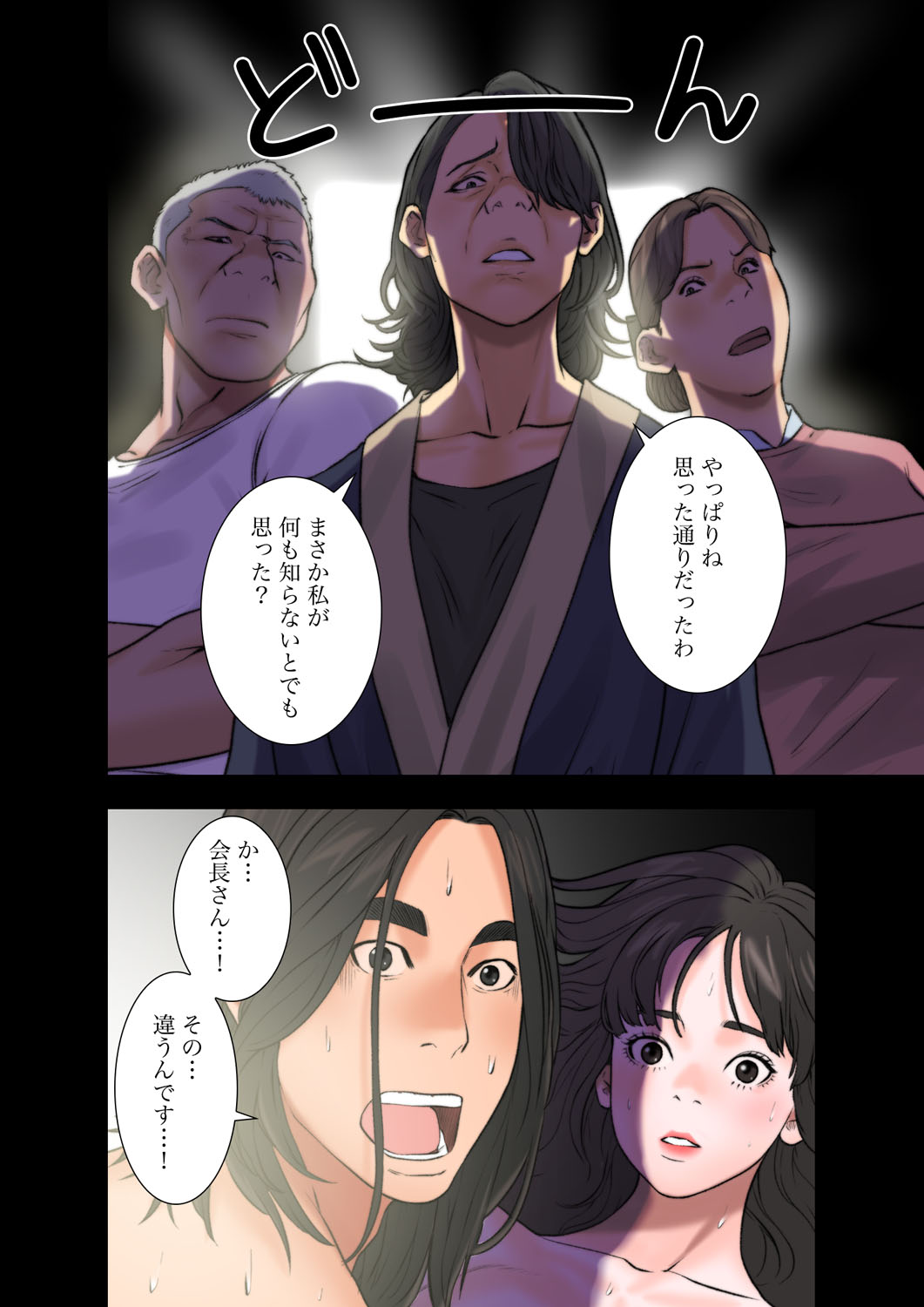 解禁 1-5 - Page 330