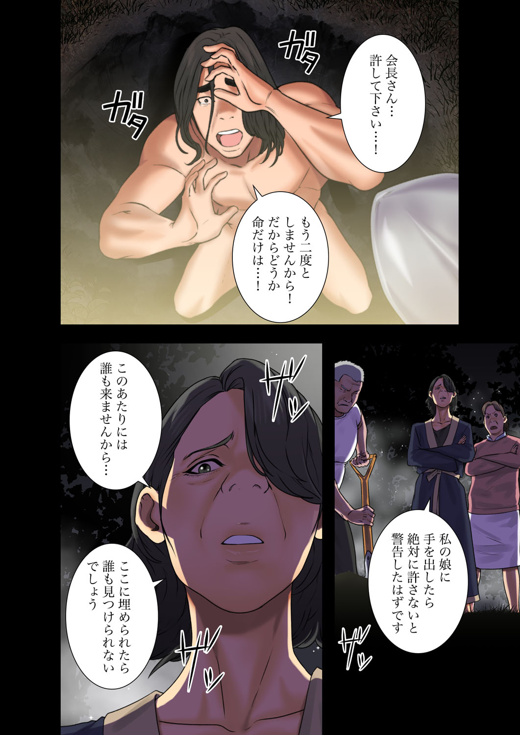 解禁 1-5 - Page 332