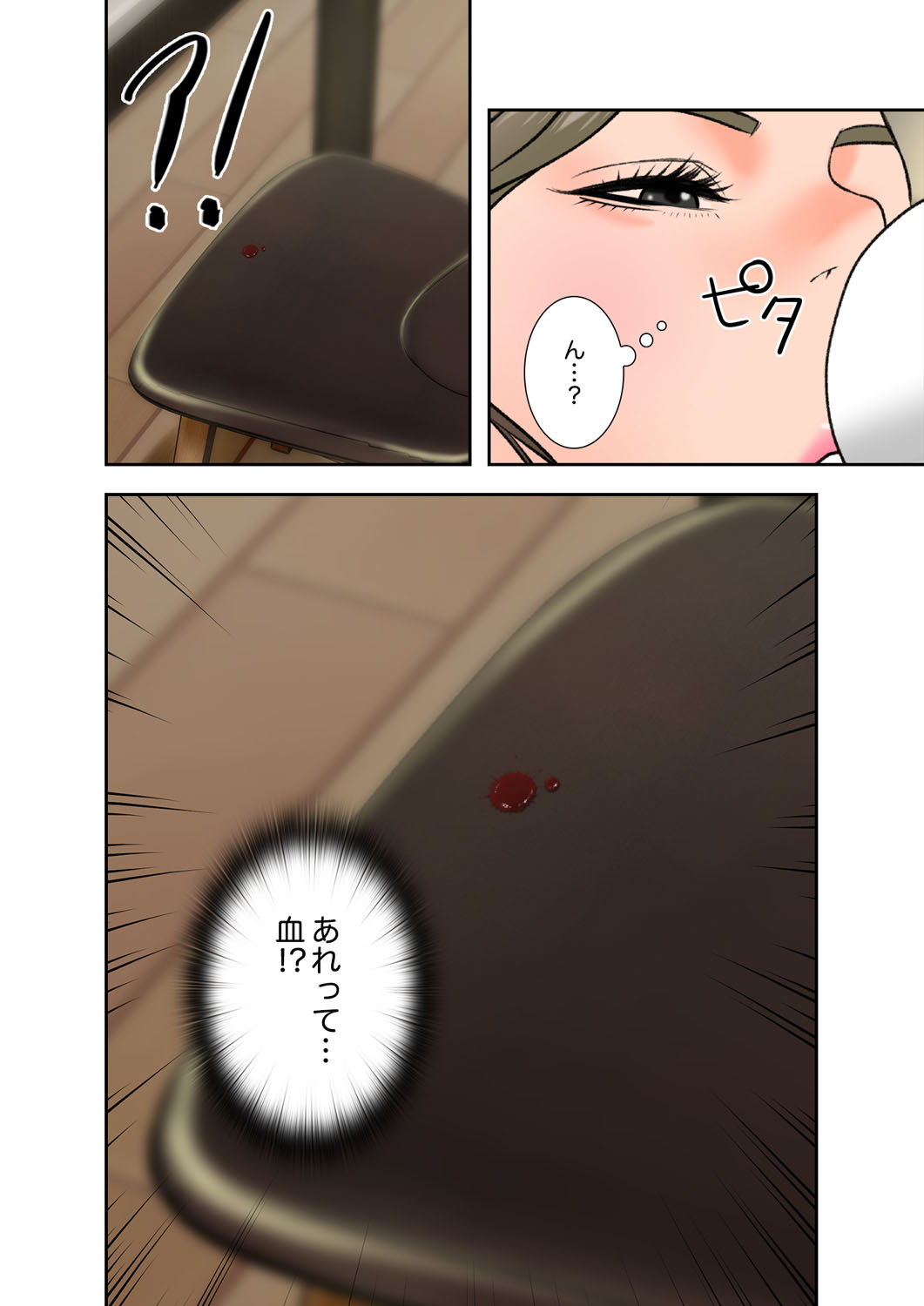 解禁 1-5 - Page 338