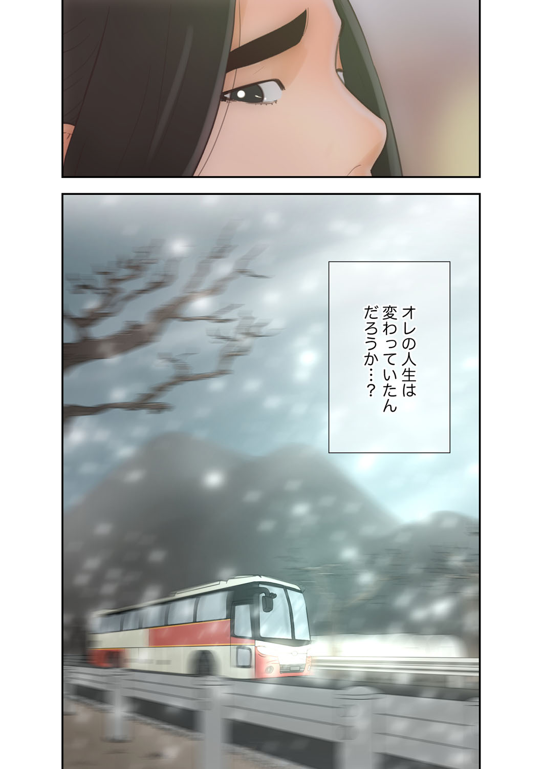 解禁 1-5 - Page 34