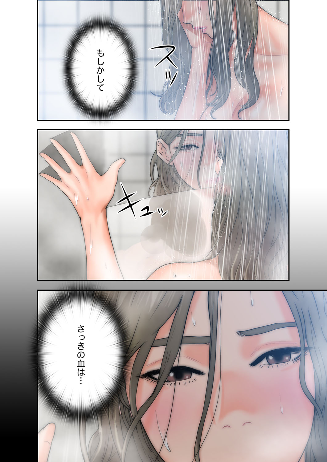 解禁 1-5 - Page 340