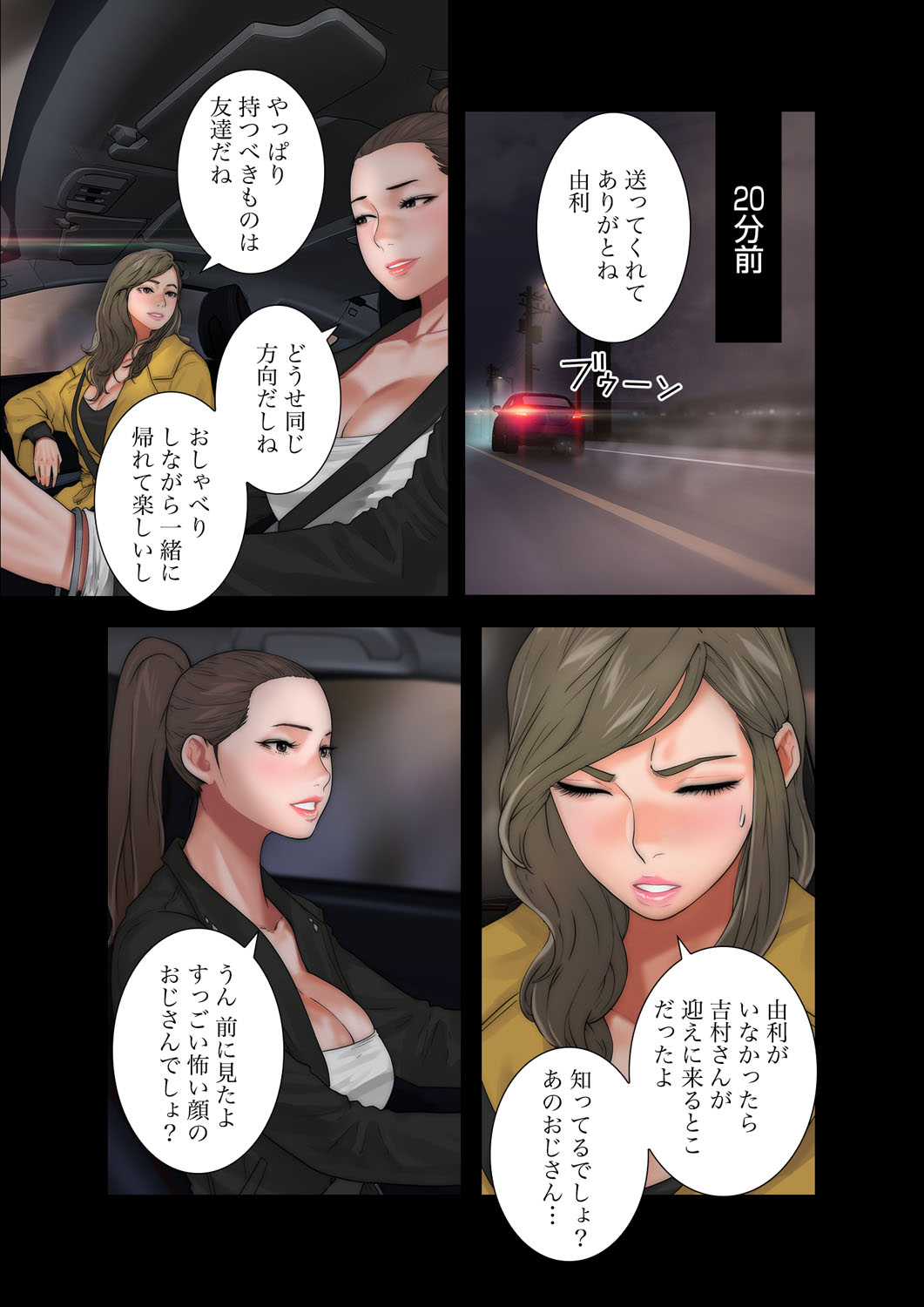 解禁 1-5 - Page 341