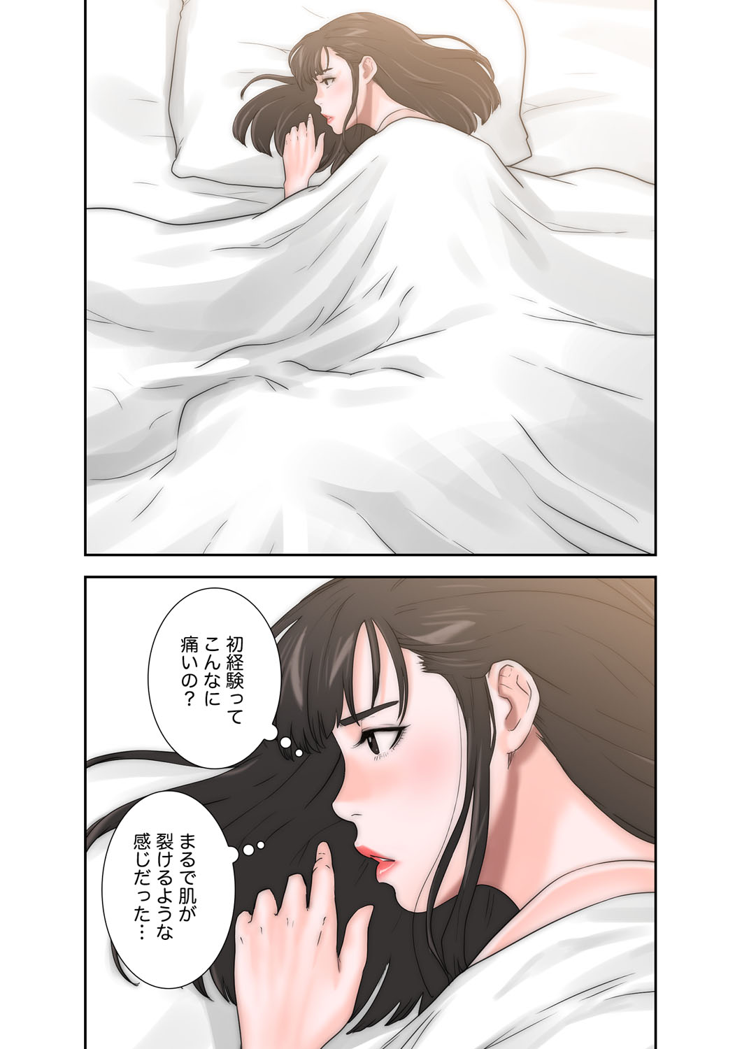 解禁 1-5 - Page 355