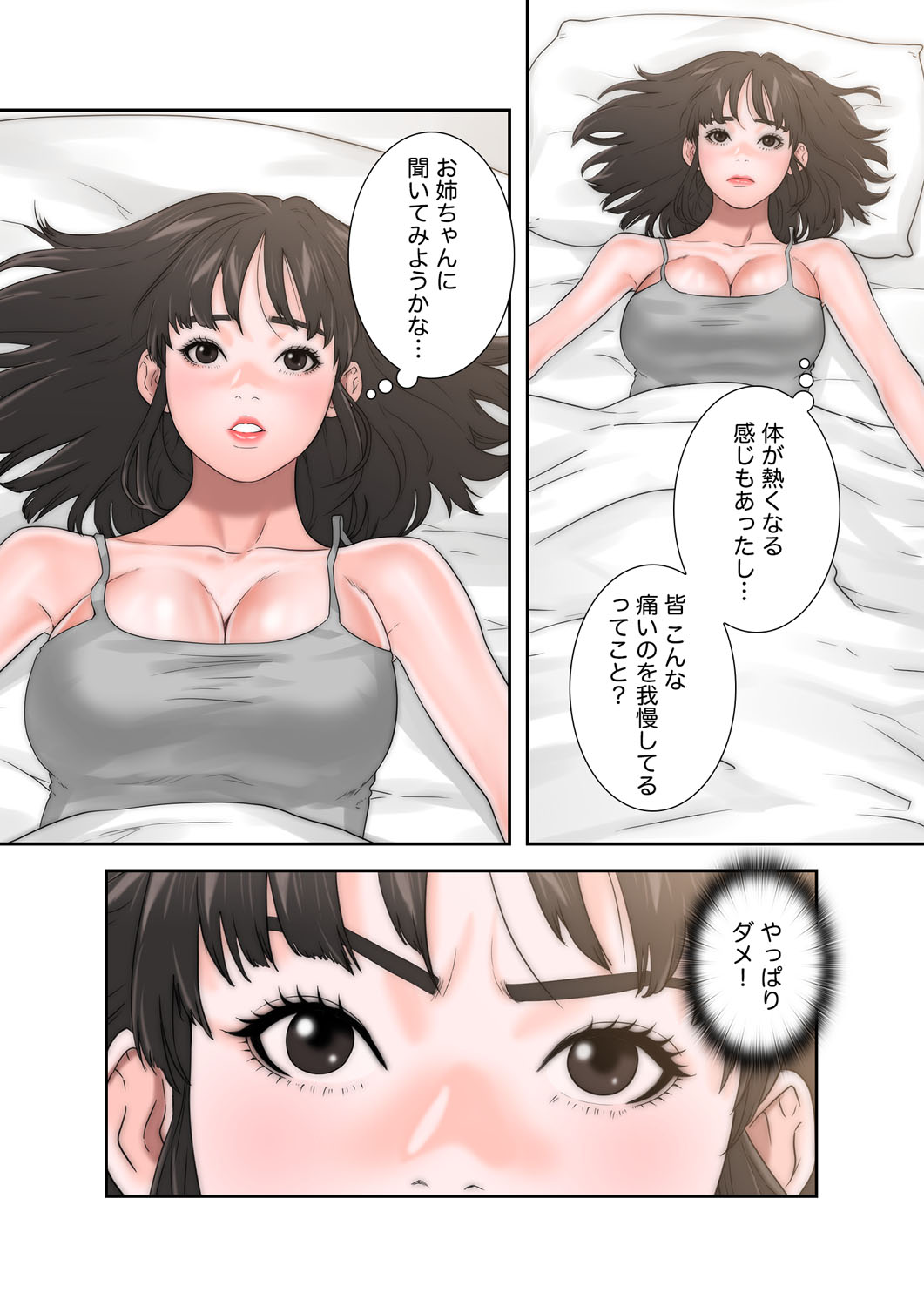 解禁 1-5 - Page 356
