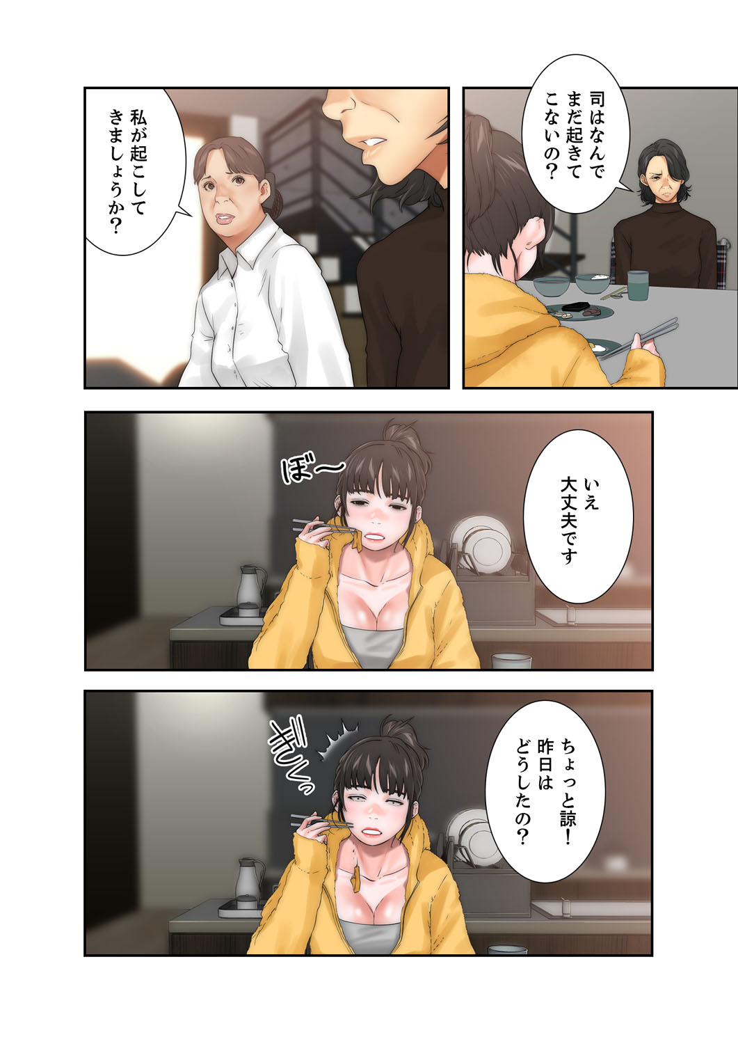 解禁 1-5 - Page 358