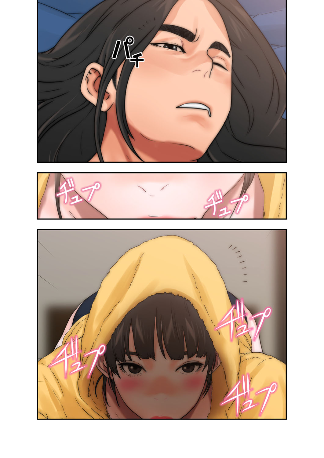 解禁 1-5 - Page 362