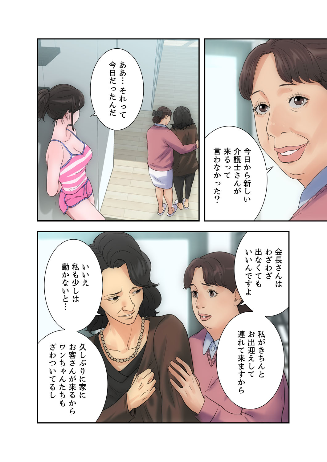解禁 1-5 - Page 44