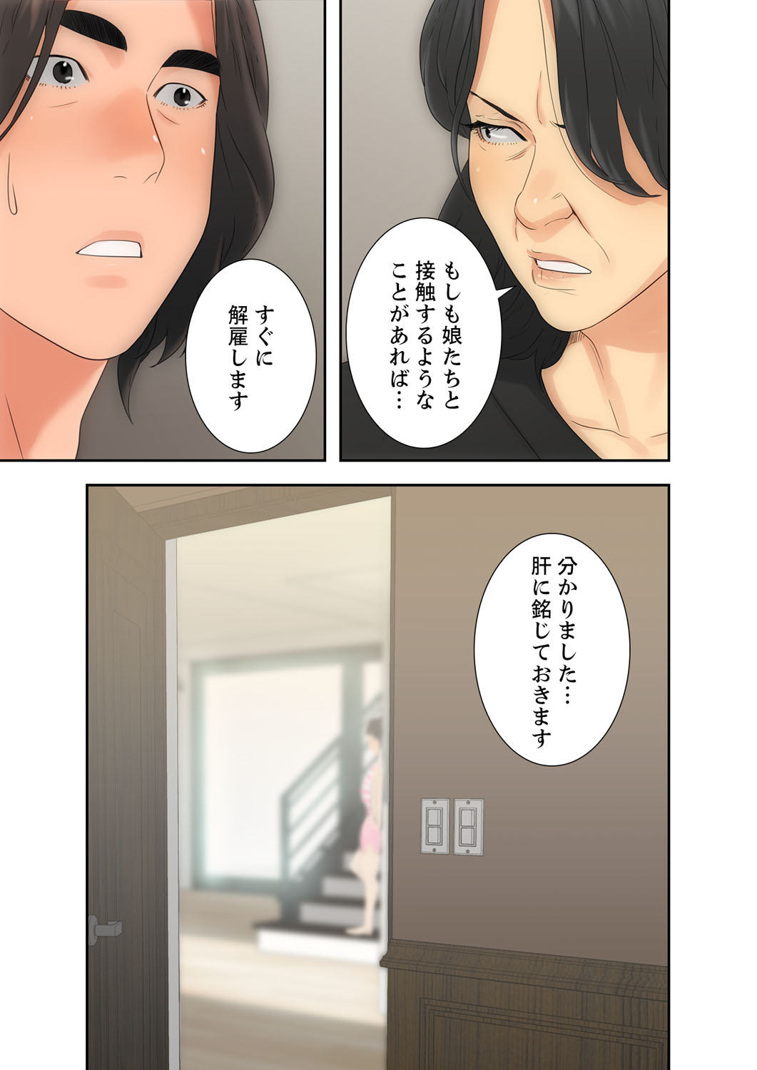 解禁 1-5 - Page 65