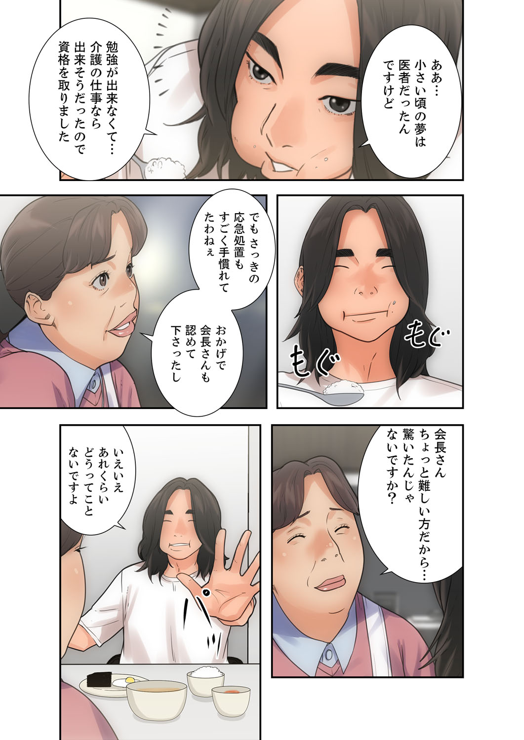 解禁 1-5 - Page 72