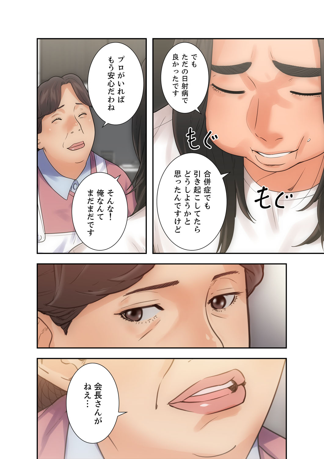 解禁 1-5 - Page 73