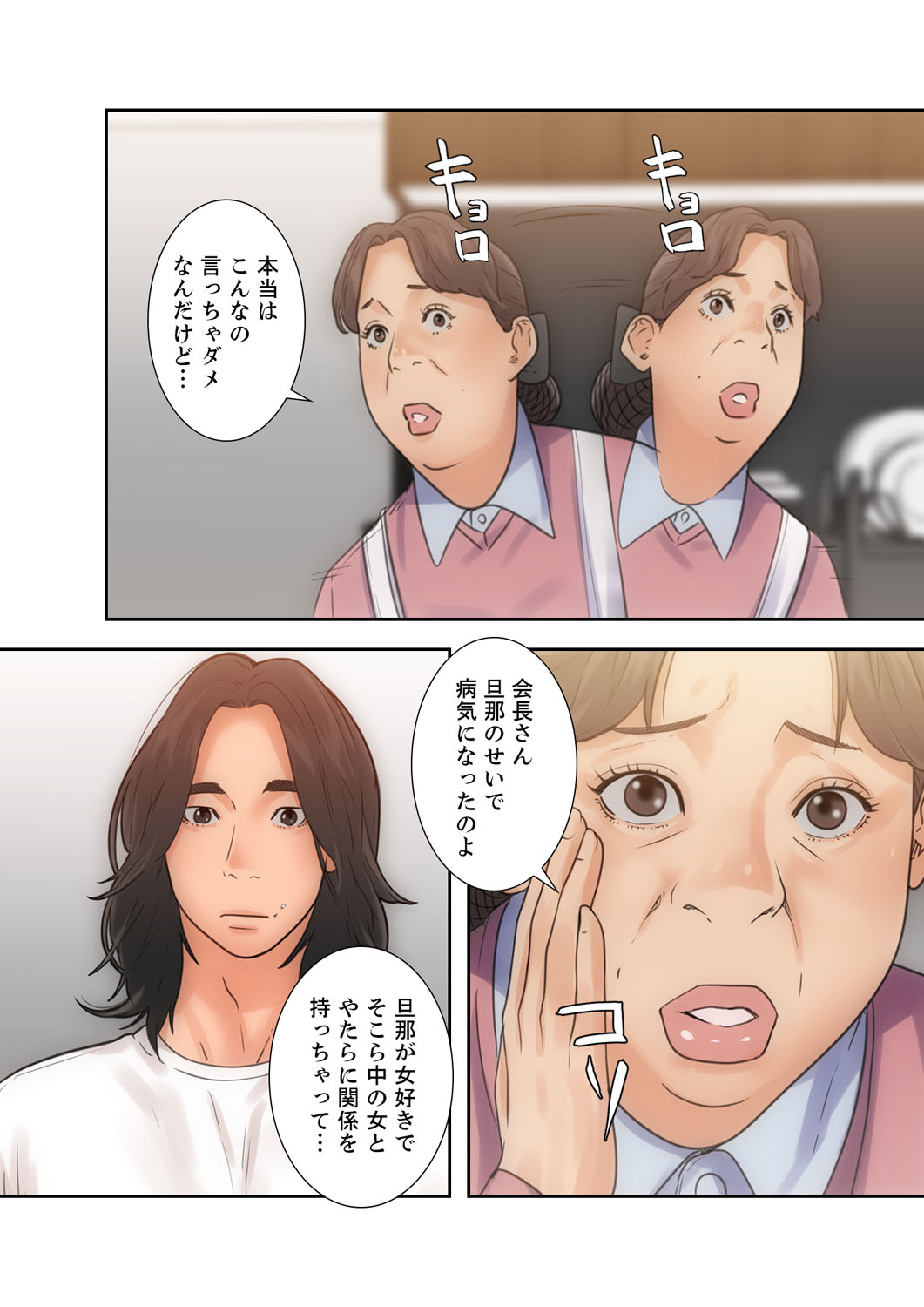 解禁 1-5 - Page 75