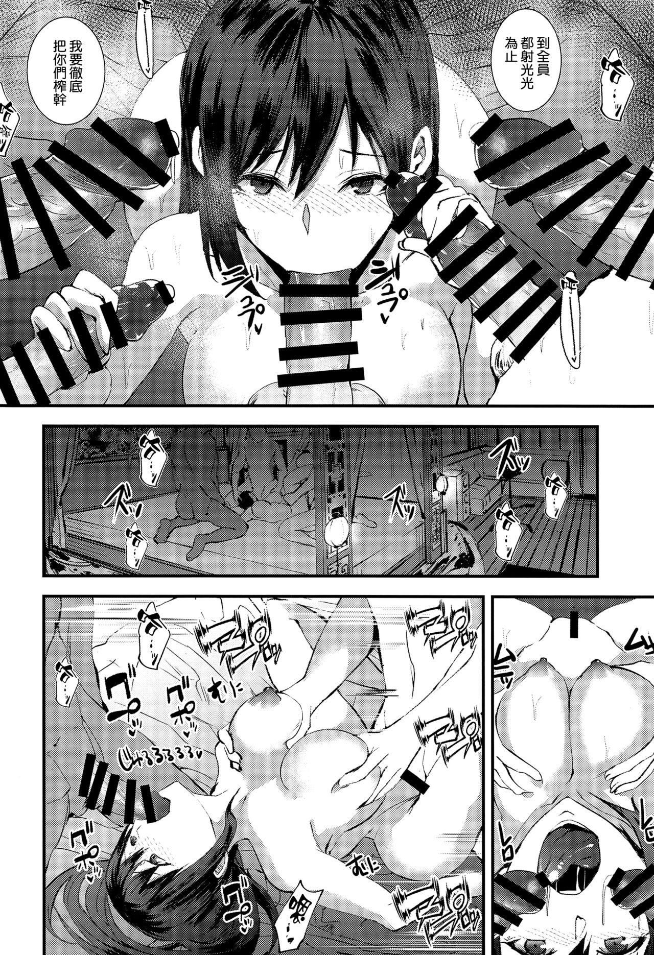 Shoufu Tifa - Page 14