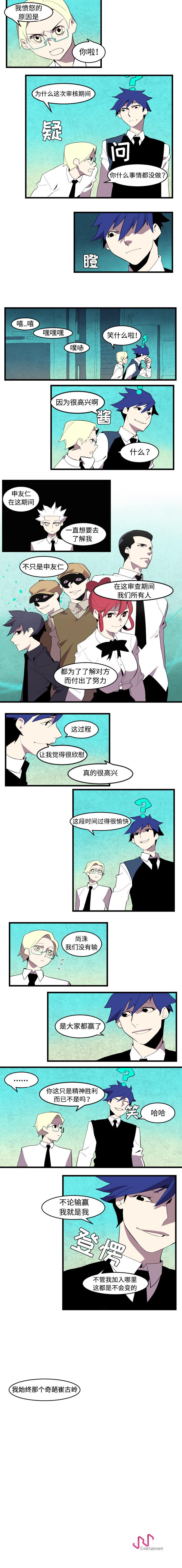 角色學校 1-58 - Page 89