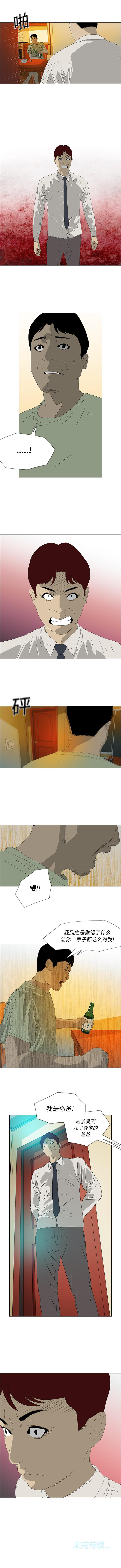逆倫 1-55 - Page 69