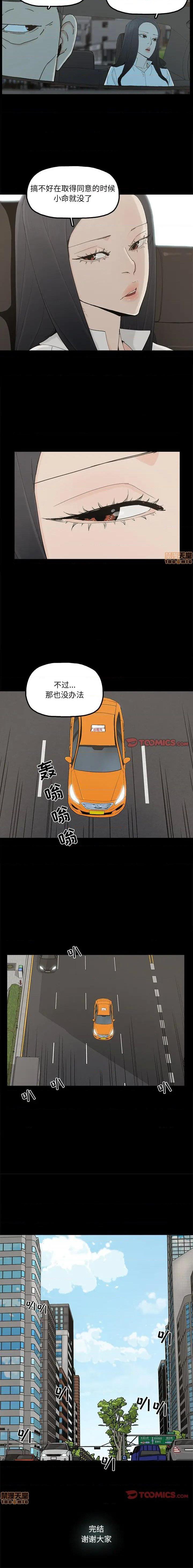 幸福 1-32 - Page 122