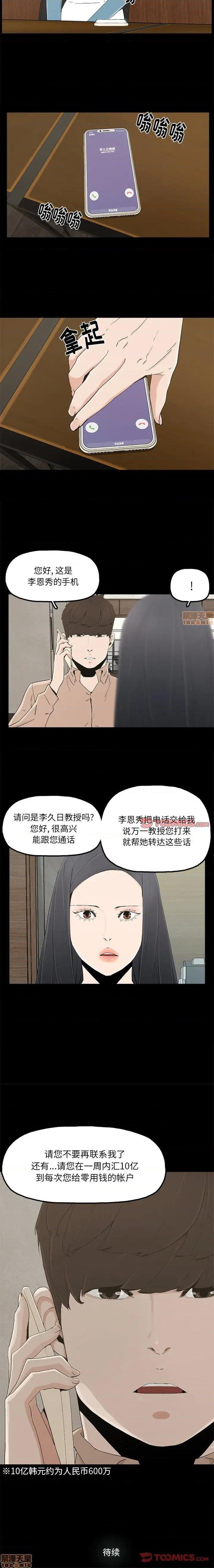 幸福 1-32 - Page 87