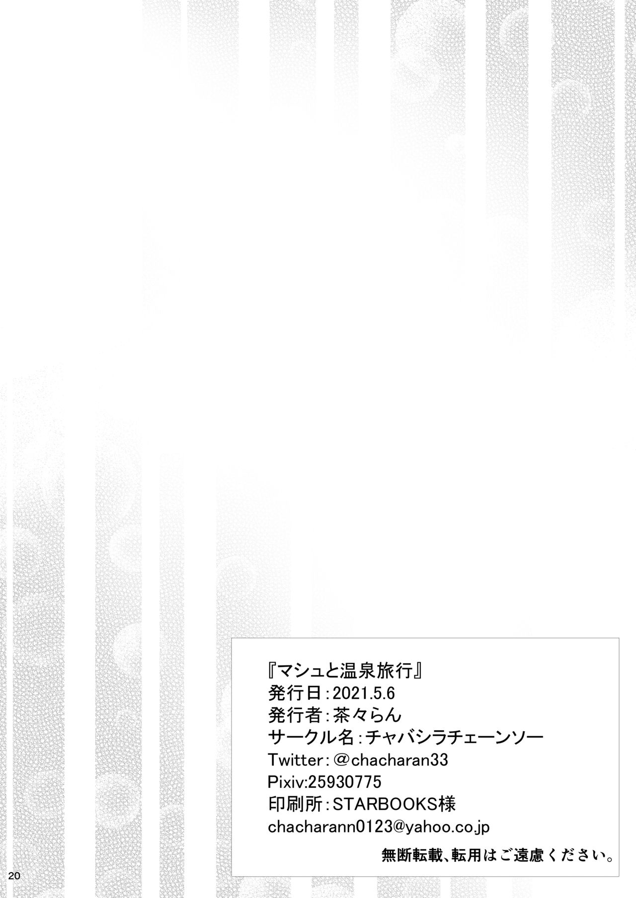 Mash to Onsen Ryokou - Page 21