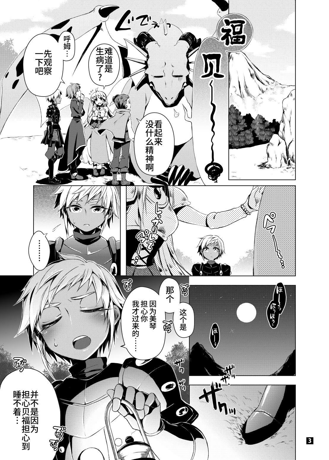 Driland パーン受本 Matome - Page 52