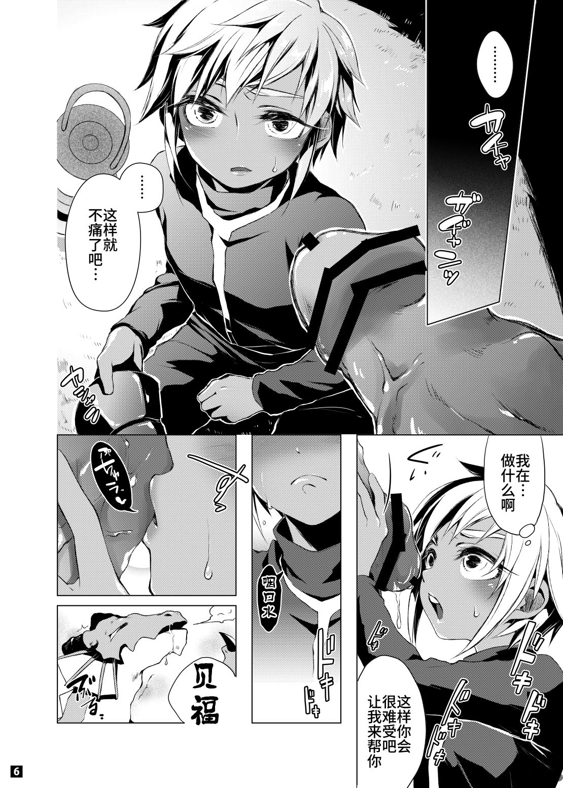 Driland パーン受本 Matome - Page 55