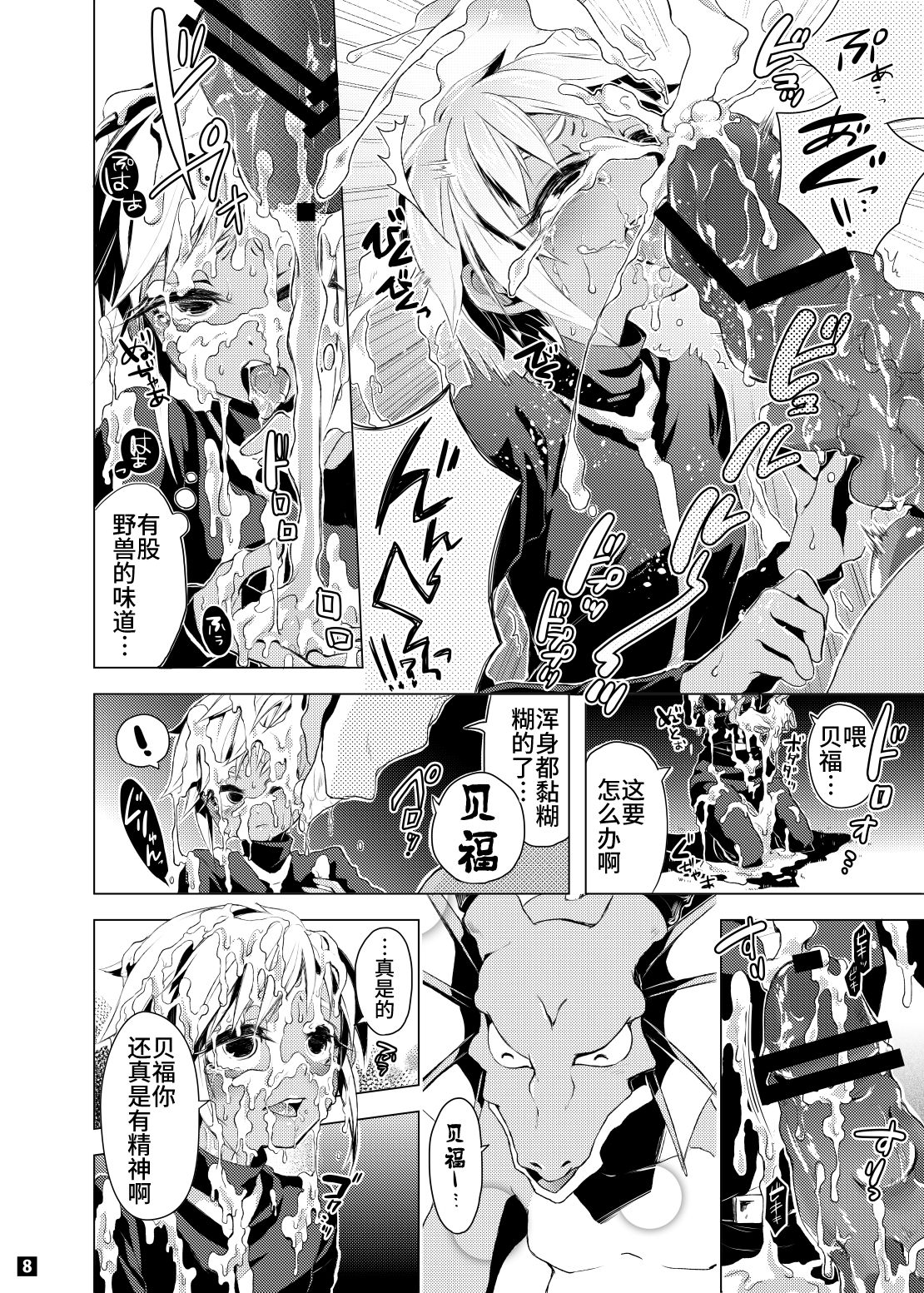 Driland パーン受本 Matome - Page 57