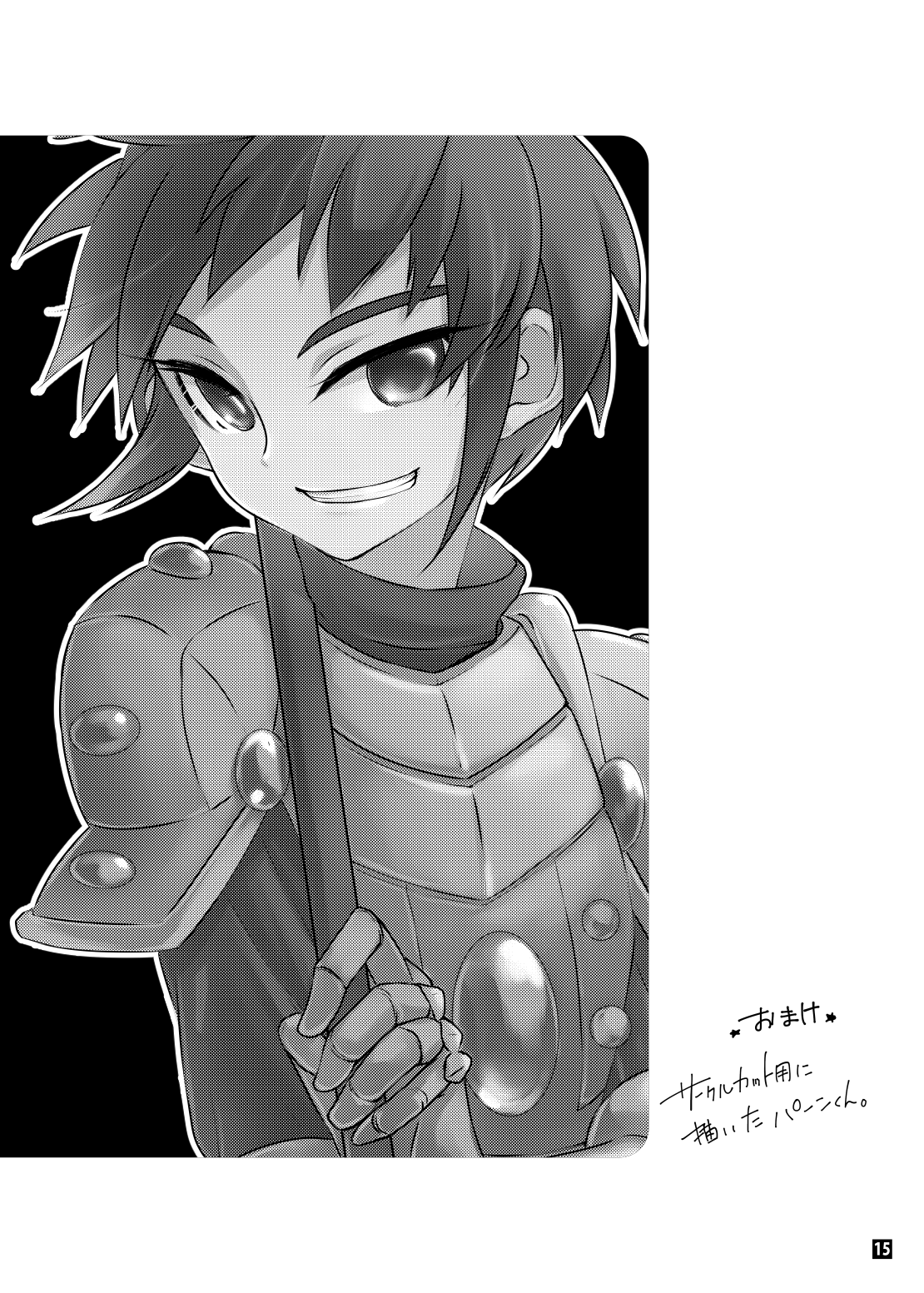 Driland パーン受本 Matome - Page 77