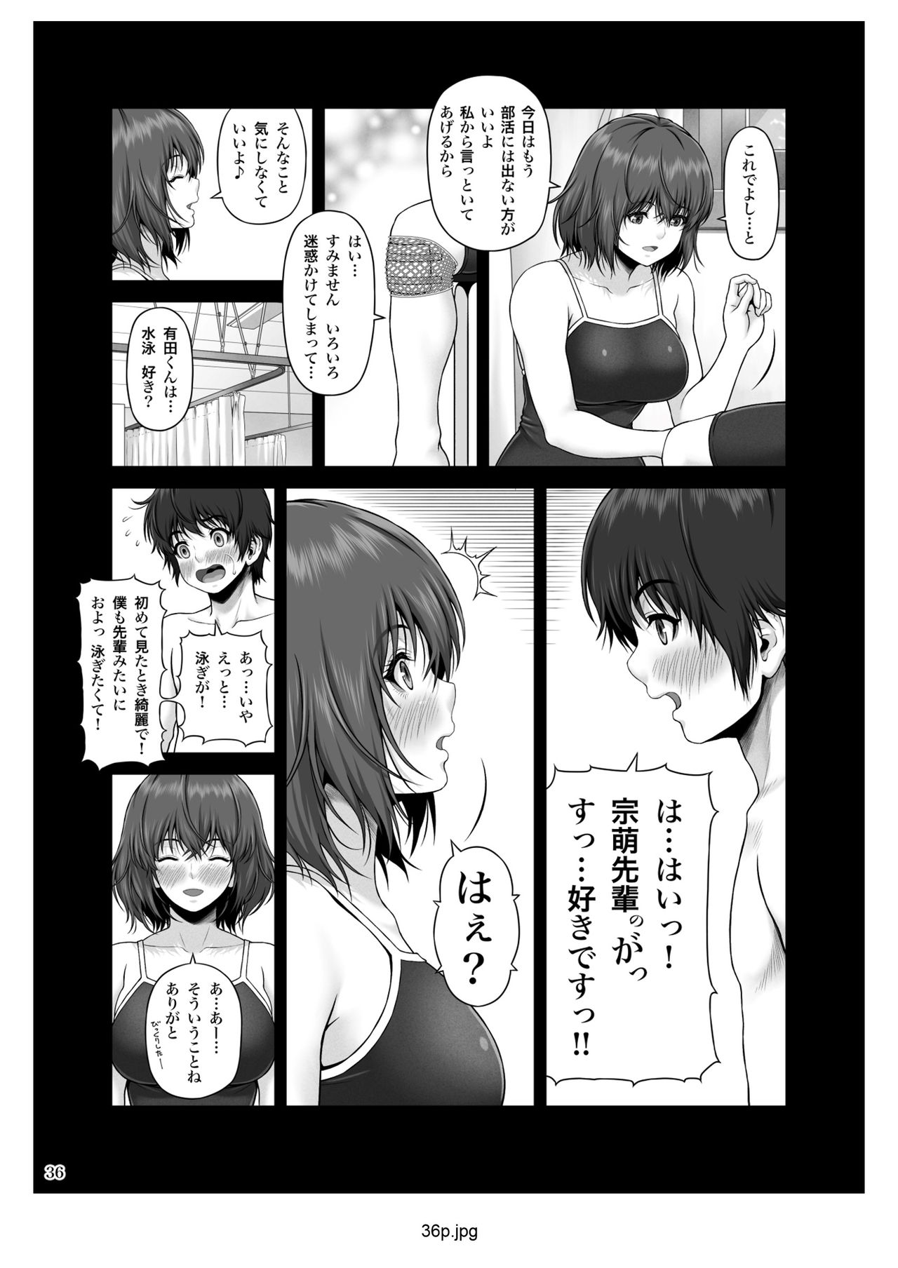 CRAZY SWIMMER First Stage - Page 37