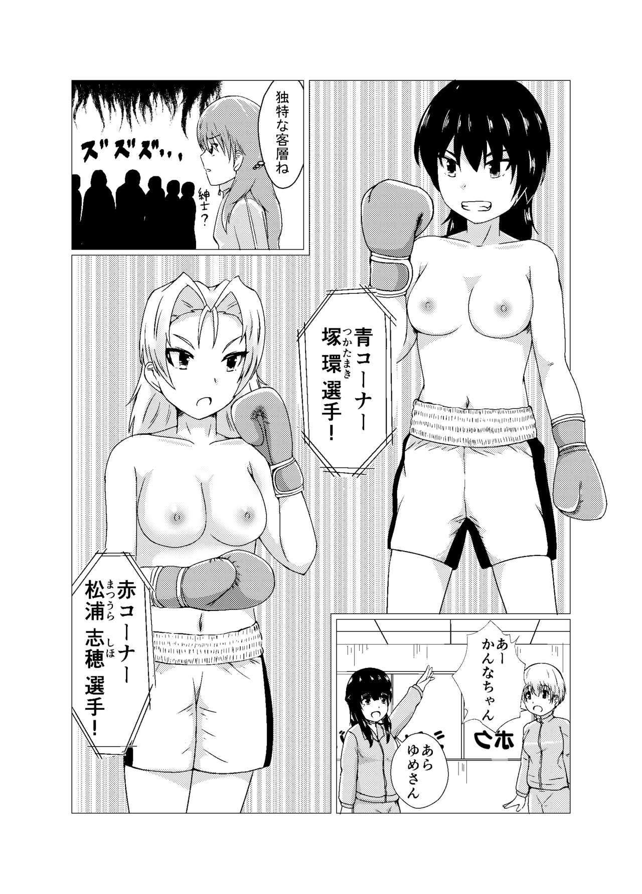 OPB部 OverGread - Page 10