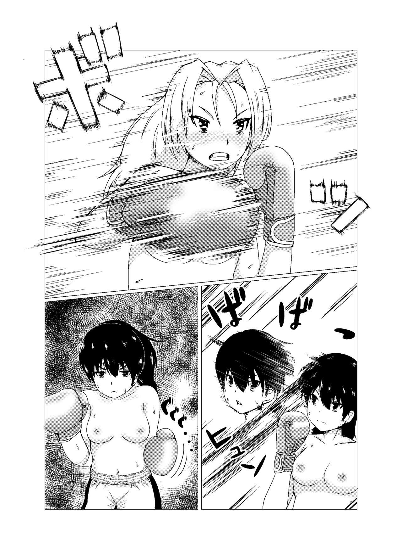 OPB部 OverGread - Page 13