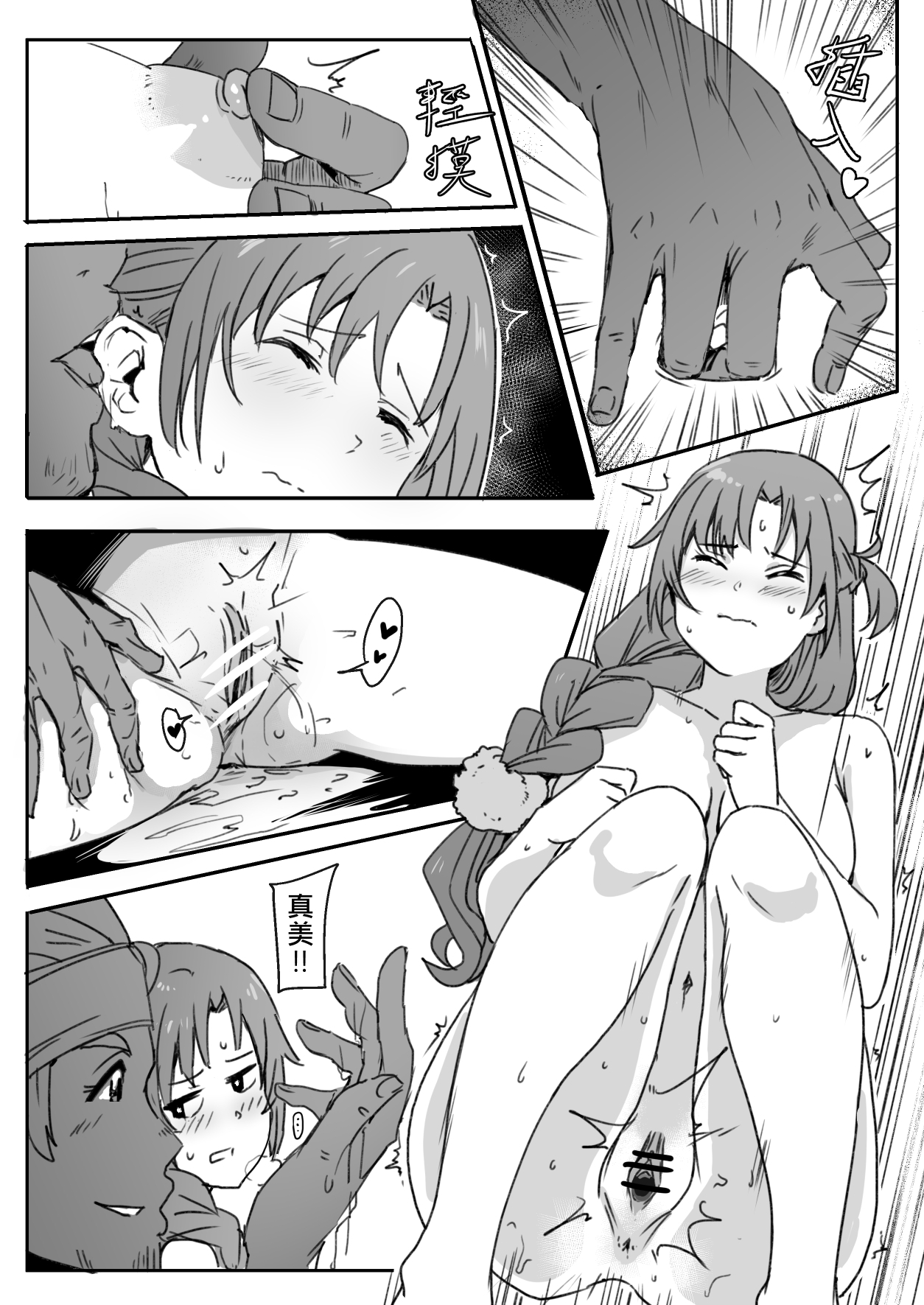 Asuna | 亞絲娜 - Page 21
