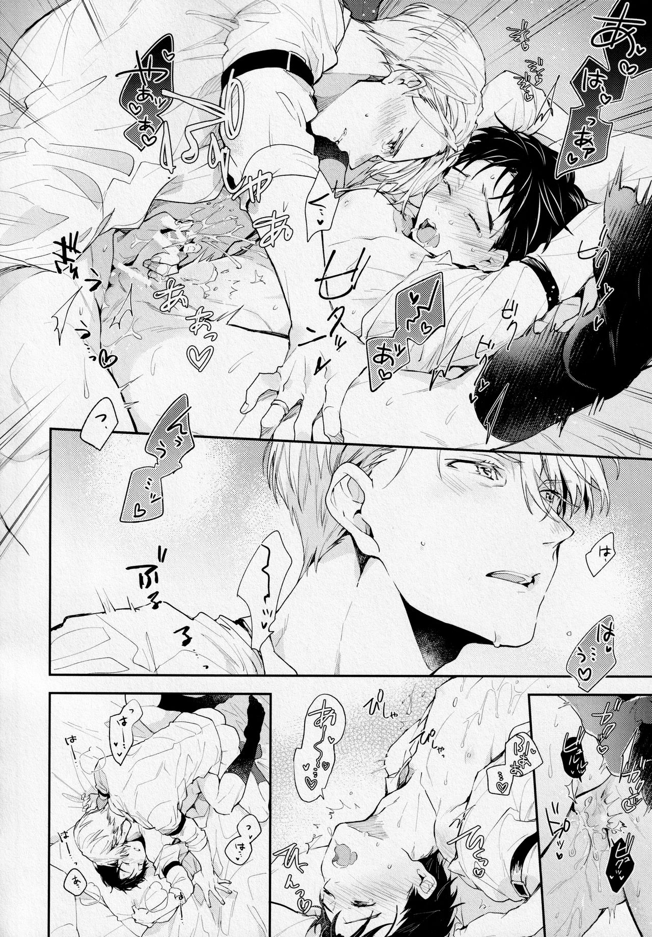 PL@Y-BOYS - Page 25
