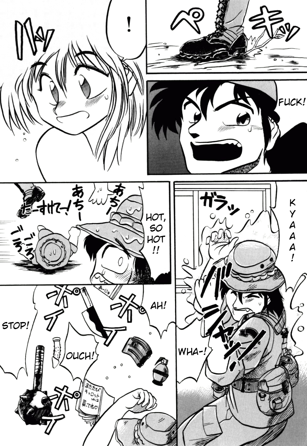 Dengeki Exchange Ch.1-2 - Page 22