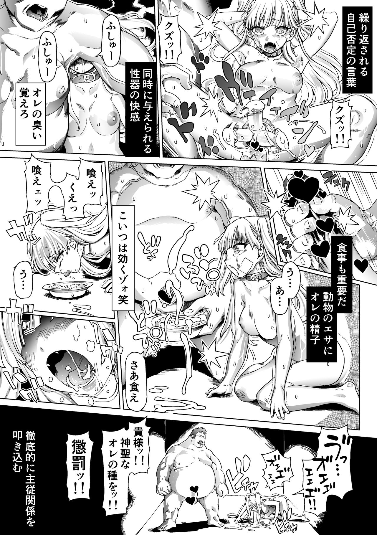 Omake - Page 20