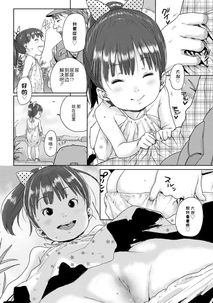 Chibikko H - Page 52