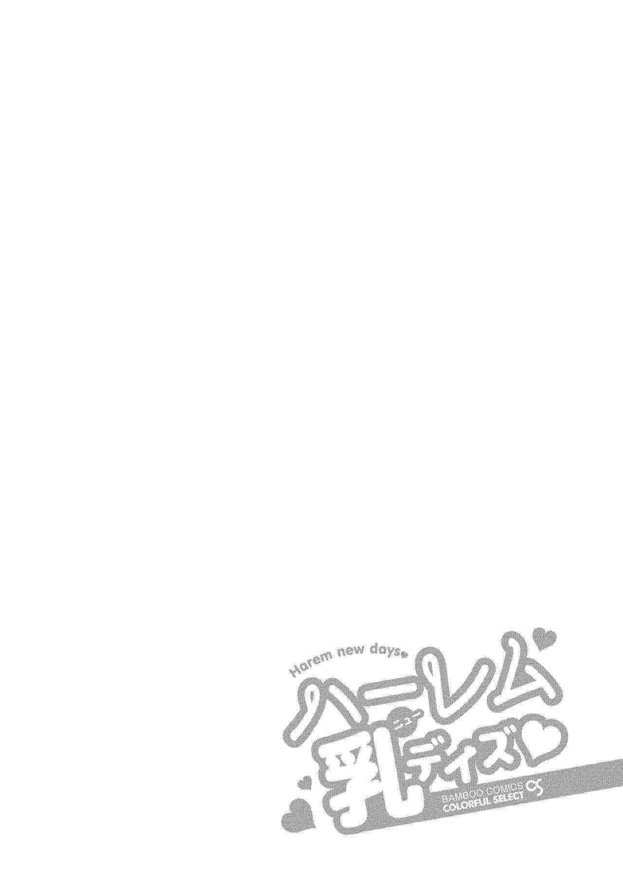 Harem new days - Page 105