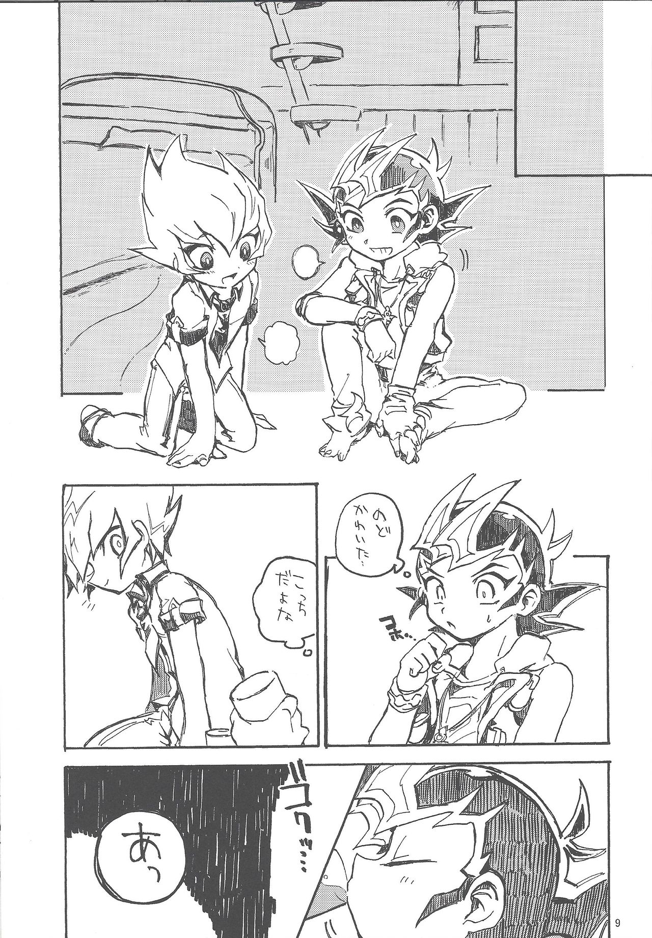 Mihitsu ni Koi. - Page 10