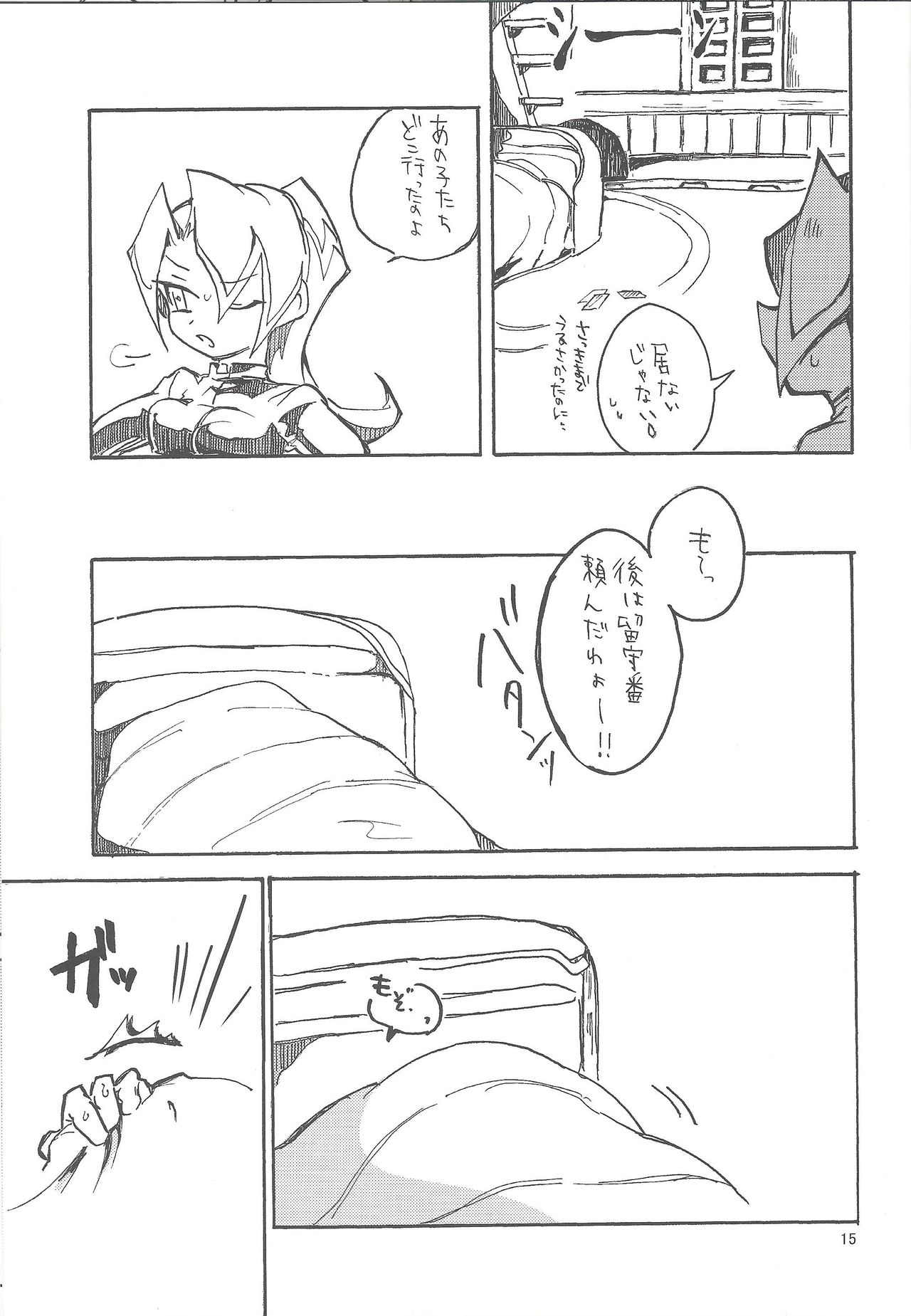 Mihitsu ni Koi. - Page 14