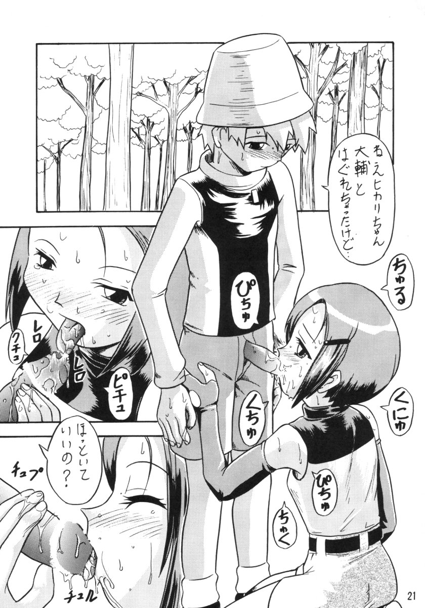 ZERO TWO - Page 20