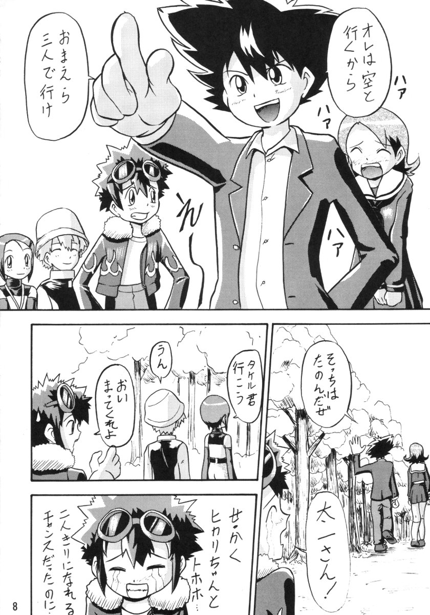 Preview page 7